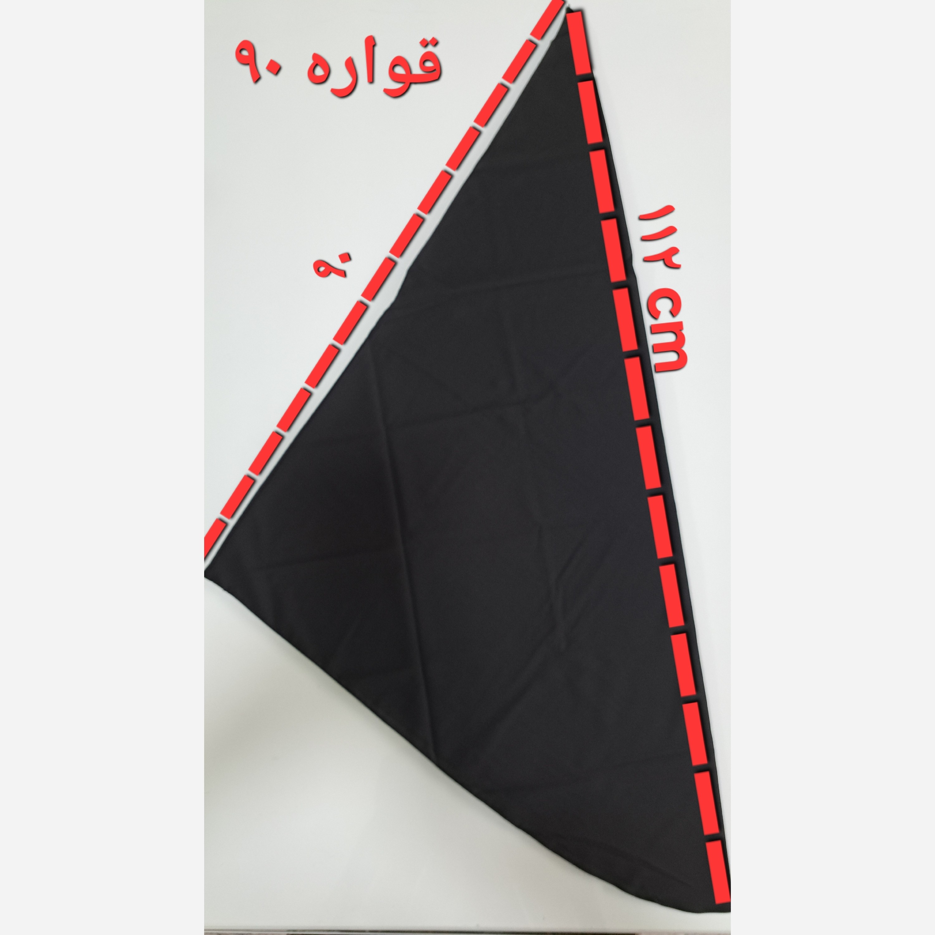 مقنعه بروجرد مشکی قواره 90 و100 بهترین کیفیت موجود در بازار فروش قسطی