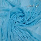 شال نخی سوپر نخ گیاهی کد 105 رنگبندی دارد نرم و لطیف